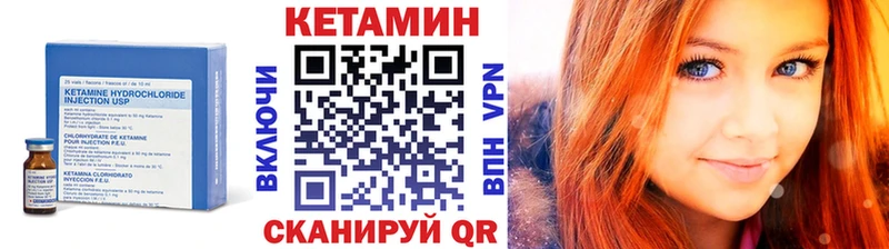 КЕТАМИН ketamine  Карачев 