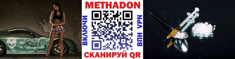 МЕТАДОН methadone  Карачев 